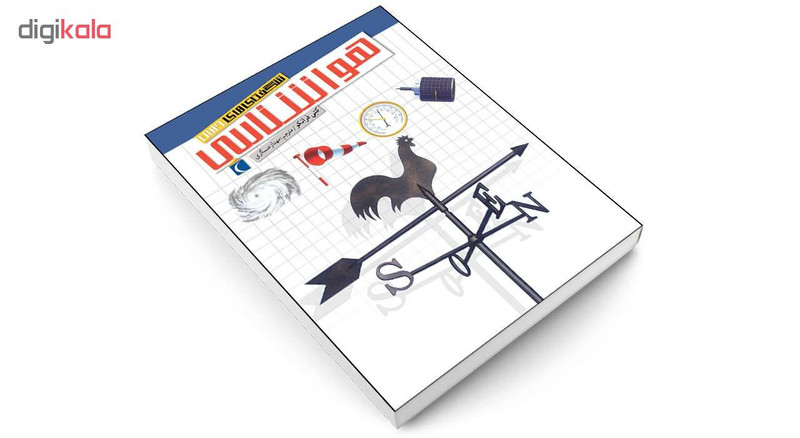 کتاب شگفتی های جهان هواشناسی اثر کتی فرانکو انتشارات محراب قلم کتاب شگفتی های جهان هواشناسی اثر کتی فرانکو انتشارات محراب قلم