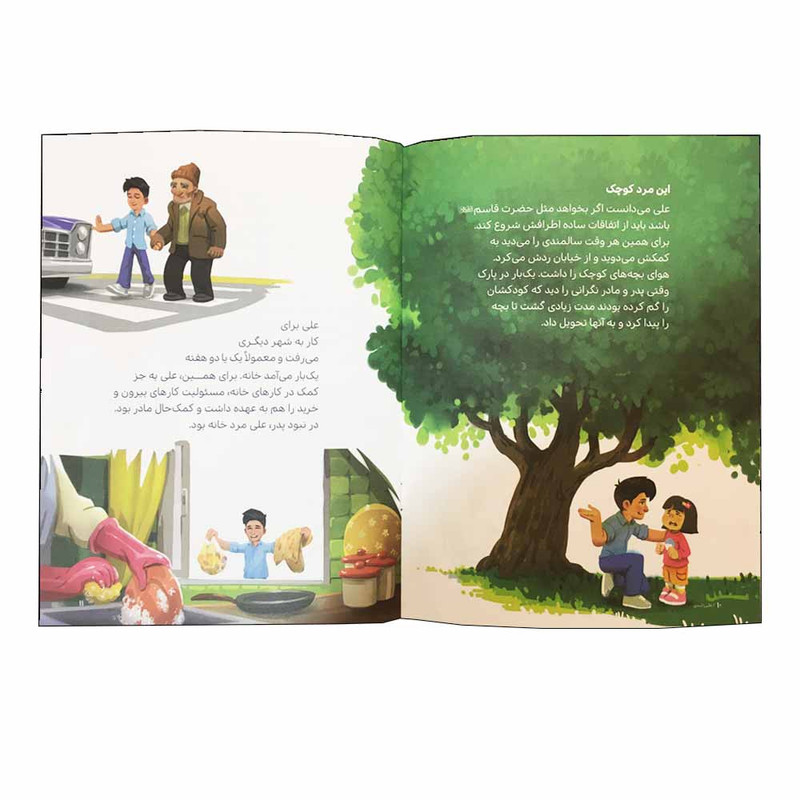 كتاب علي لندي اثر محدثه سادات طباطبائي انتشارات كتابك كتاب علي لندي اثر محدثه سادات طباطبائي انتشارات كتابك