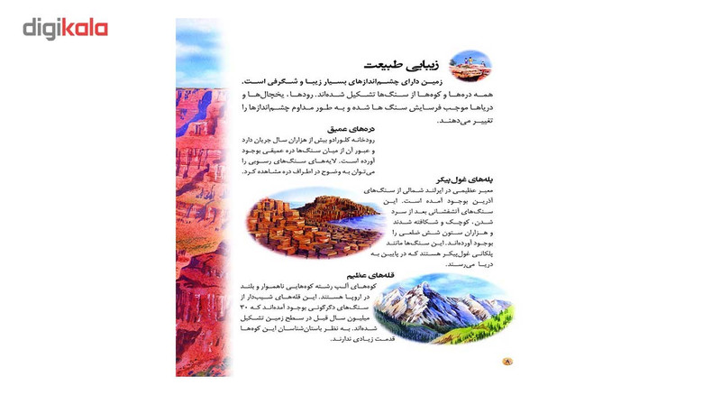 کتاب سنگ ها فسیل ها و مواد معدنی اثر کریس پلنت کتاب سنگ ها فسیل ها و مواد معدنی اثر کریس پلنت