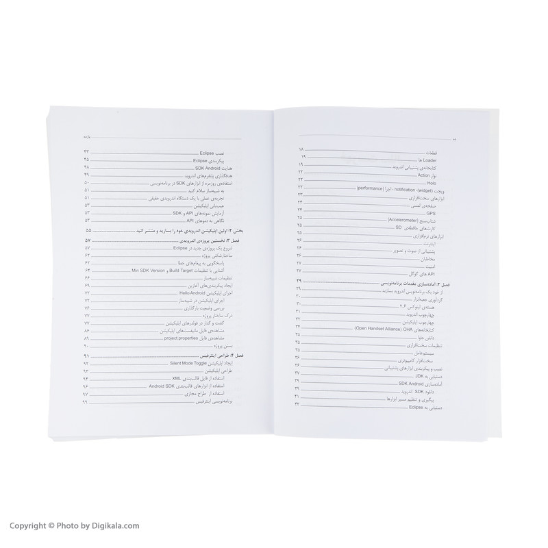 کتاب برنامه نویسی اندروید اثر مایکل برتون کتاب برنامه نویسی اندروید اثر مایکل برتون