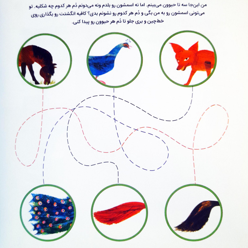 کتاب موش کوچولو در جستجوی دوست اثر اریک کارل انتشارات عصر اندیشه کتاب موش کوچولو در جستجوی دوست اثر اریک کارل انتشارات عصر اندیشه
