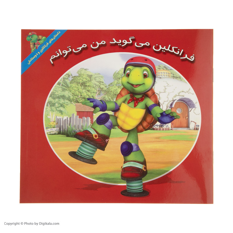کتاب فرانکلین می گوید من می توانم اثر هری ایندرالت نشر آبادیران کتاب فرانکلین می گوید من می توانم اثر هری ایندرالت نشر آبادیران