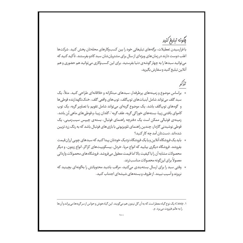 کتاب پول سازتر از لیمونادفروشی اثر داریل برن اشتاین انتشارات جیکا کتاب پول سازتر از لیمونادفروشی اثر داریل برن اشتاین انتشارات جیکا