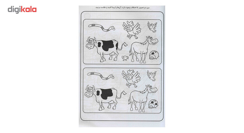 کتاب قاصدک دانایی اثر فهیمه سیدناصری - جلد دوازدهم کتاب قاصدک دانایی اثر فهیمه سیدناصری - جلد دوازدهم