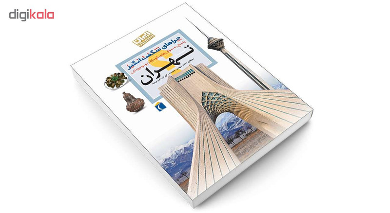 کتاب چراهای شگفت انگیز استان تهران اثر دکتر مهدی چوبینه و کورش امیری نیا نشر محراب قلم کتاب چراهای شگفت انگیز استان تهران اثر دکتر مهدی چوبینه و کورش امیری نیا نشر محراب قلم