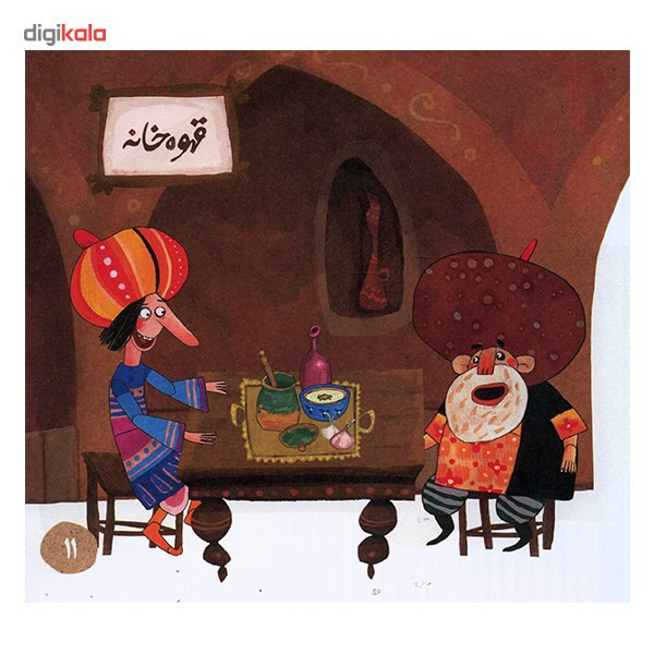 کتاب عاقل و دیوانه اثر محمود برآبادی کتاب عاقل و دیوانه اثر محمود برآبادی