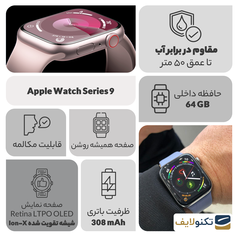 gallery-اپل واچ سری 9 مدل 41 میلی متری BK copy.png gallery-اپل واچ سری 9 مدل 41 میلی متری BK copy.png