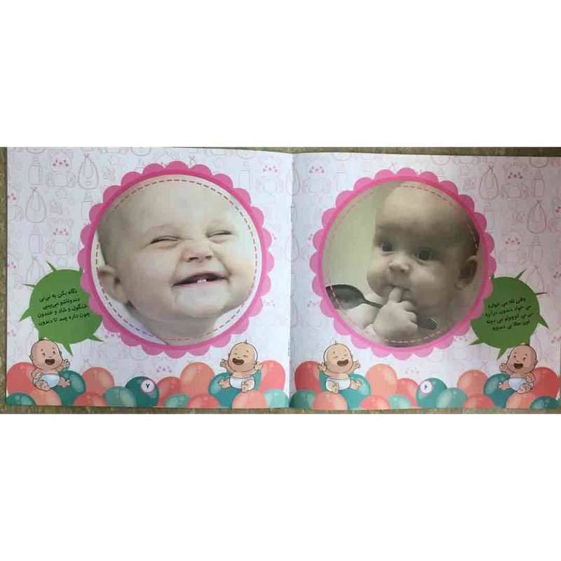 کتاب نی نی کوچولو میدونه اون حالا بی دندونه اثر محمود میرزایی دلاویز نشر آفتاب طلایی جلد 3 کتاب نی نی کوچولو میدونه اون حالا بی دندونه اثر محمود میرزایی دلاویز نشر آفتاب طلایی جلد 3