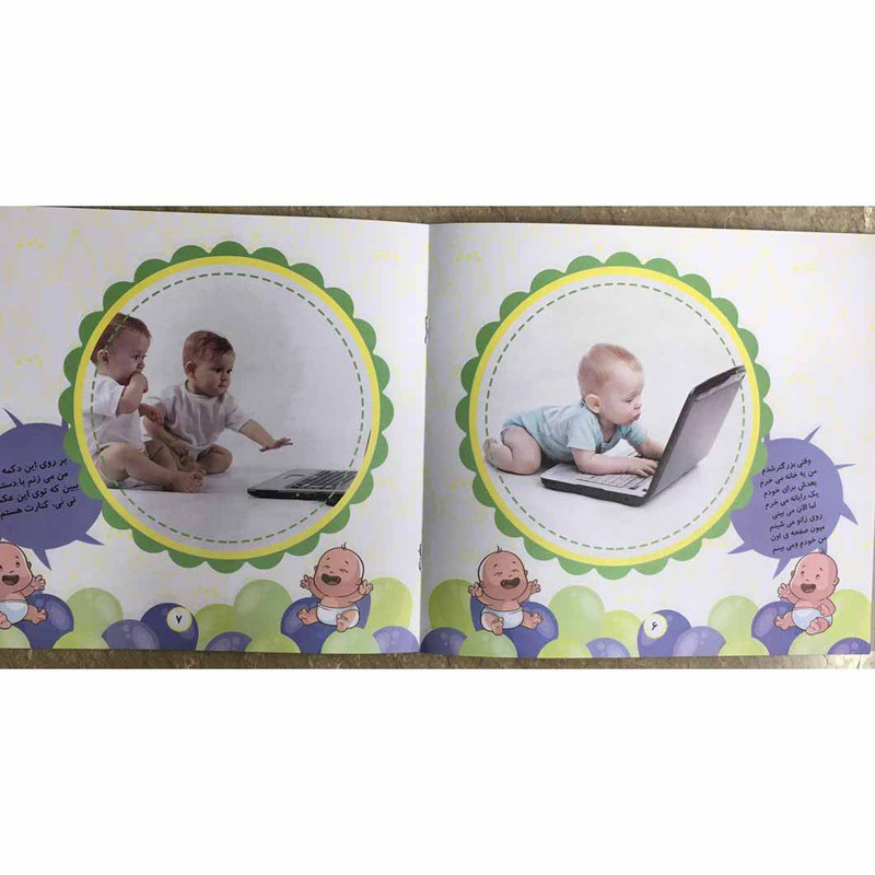 کتاب نی نی کوچولو میشه شاد وقتی که بابا میاد برای 1 تا 3 ساله ها اثر محمود میرزایی دلاویز نشر آفتاب طلایی جلد 10