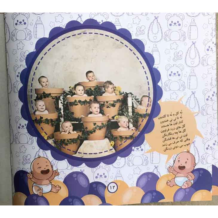 کتاب نی نی کوچولو با لبخند میگه دارم یه پیشبند برای 1 تا 3 ساله ها اثر محمود میرزایی دلاویز نشر آفتاب طلایی جلد 9 کتاب نی نی کوچولو با لبخند میگه دارم یه پیشبند برای 1 تا 3 ساله ها اثر محمود میرزایی دلاویز نشر آفتاب طلایی جلد 9