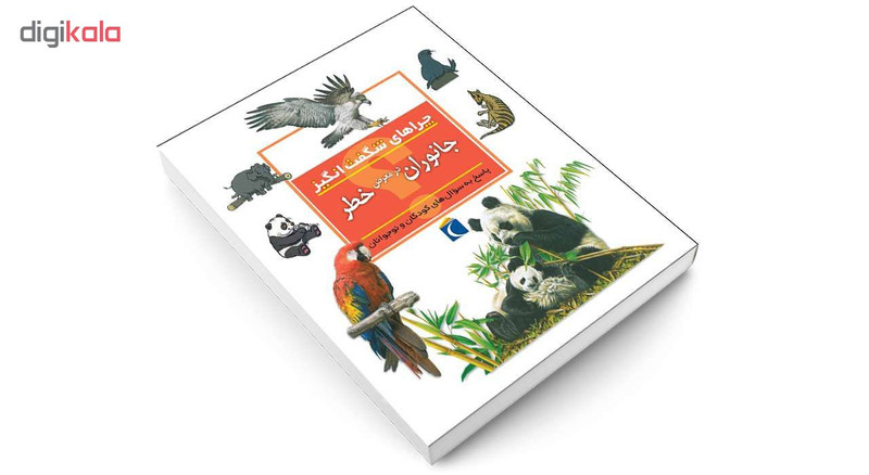 کتاب چراهای شگفت انگیز جانوران در معرض خطر اثر باربارا تیلور انتشارات محراب قلم