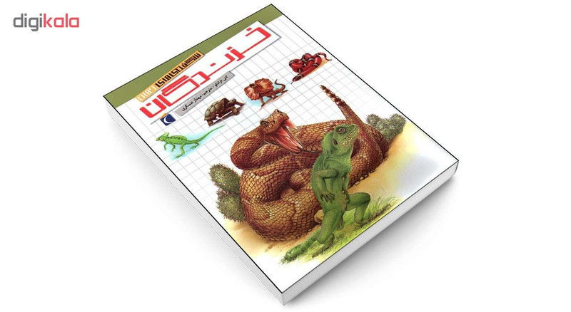 کتاب شگفتی های جهان خزندگان اثر کتی فرانکو انتشارات محراب قلم