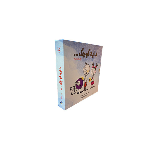 کتاب دایره کوچک 41 تا 50 اثر دابان البر ترجمه وحید توکل صدیقی انتشارات آب ده جلدی کتاب دایره کوچک 41 تا 50 اثر دابان البر ترجمه وحید توکل صدیقی انتشارات آب ده جلدی
