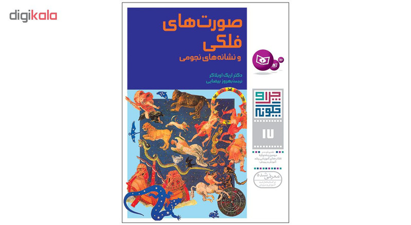 کتاب چرا و چگونه اثر جمعی از نویسندگان انتشارات قدیانی مجموعه سوم کتاب چرا و چگونه اثر جمعی از نویسندگان انتشارات قدیانی مجموعه سوم