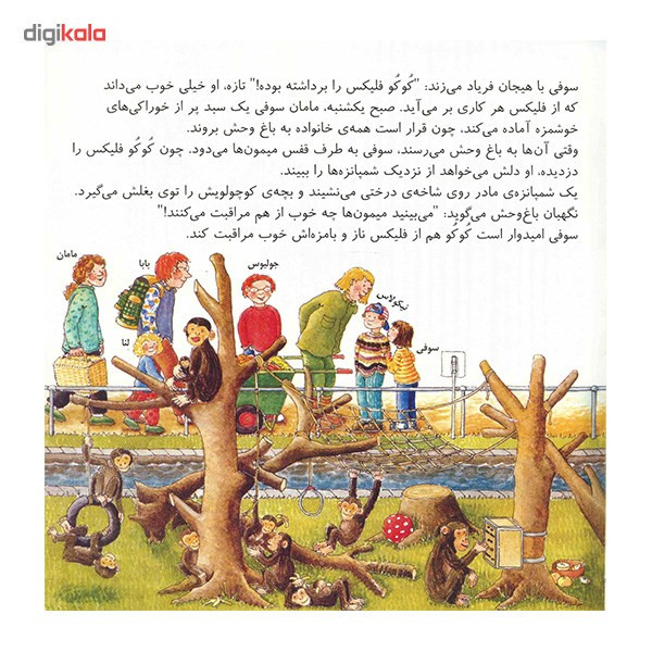 کتاب فلیکس به سیرک می رود اثر آنت لنگن نشر زعفران