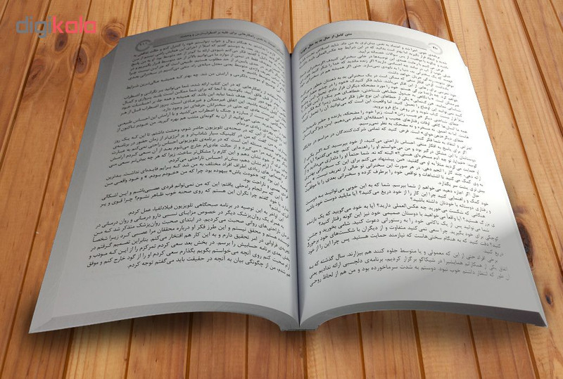 کتاب متن کامل از حال بد به حال خوب اثر دکتر دیوید برنز کتاب متن کامل از حال بد به حال خوب اثر دکتر دیوید برنز