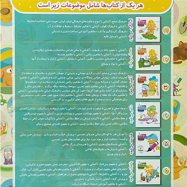 کتاب پودانا اثر جمعی از نویسندگان انتشارات پيک گل واژه 6 جلدی کتاب پودانا اثر جمعی از نویسندگان انتشارات پيک گل واژه 6 جلدی