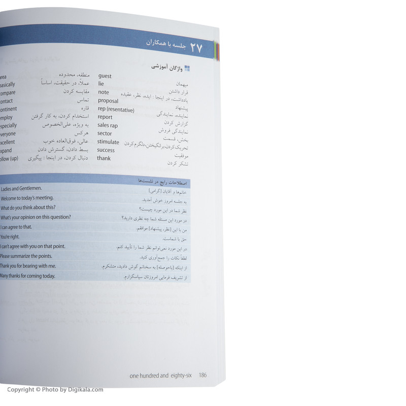 کتاب انگلیسی در 30 روز اثر استیووارت آمور نشر شباهنگ کتاب انگلیسی در 30 روز اثر استیووارت آمور نشر شباهنگ