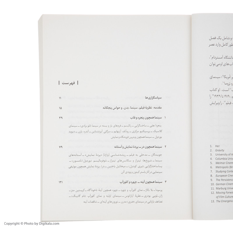 کتاب نظریه فیلم مقدمهای مبتنی بر حواس پنجگانه اثر تامس السیسر و مالتی هاگنر نشر بیدگل کتاب نظریه فیلم مقدمهای مبتنی بر حواس پنجگانه اثر تامس السیسر و مالتی هاگنر نشر بیدگل