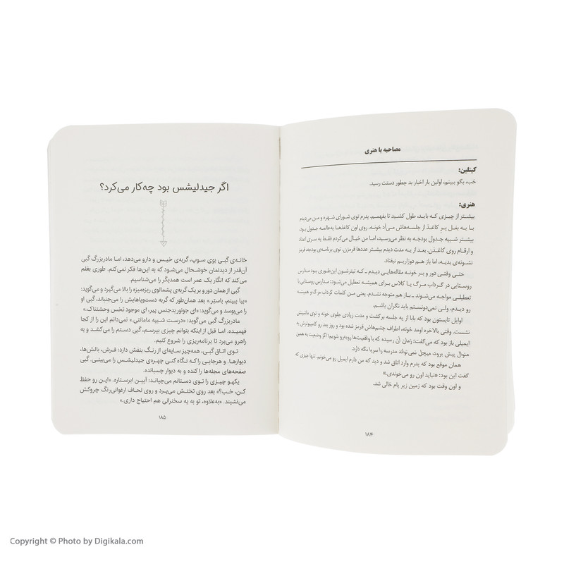 کتاب راهنمای زنده ماندن در مدرسه اثر الی بنجامین انتشارات پرتقال کتاب راهنمای زنده ماندن در مدرسه اثر الی بنجامین انتشارات پرتقال