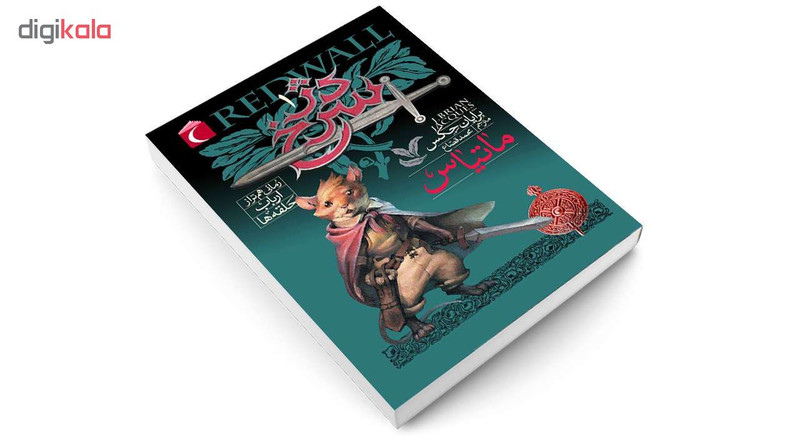 کتاب دژ سرخ ماتیاس اثر برایان جکس نشرمحراب قلم کتاب دژ سرخ ماتیاس اثر برایان جکس نشرمحراب قلم