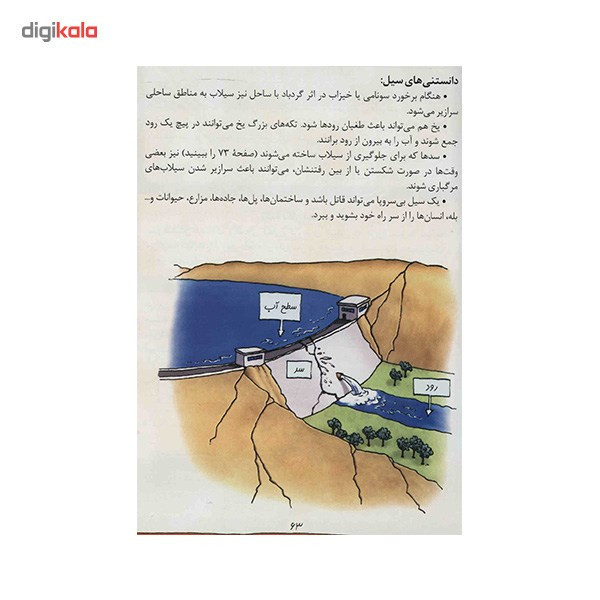 کتاب توفان های تکان دهنده اثر آنیتا گانری کتاب توفان های تکان دهنده اثر آنیتا گانری
