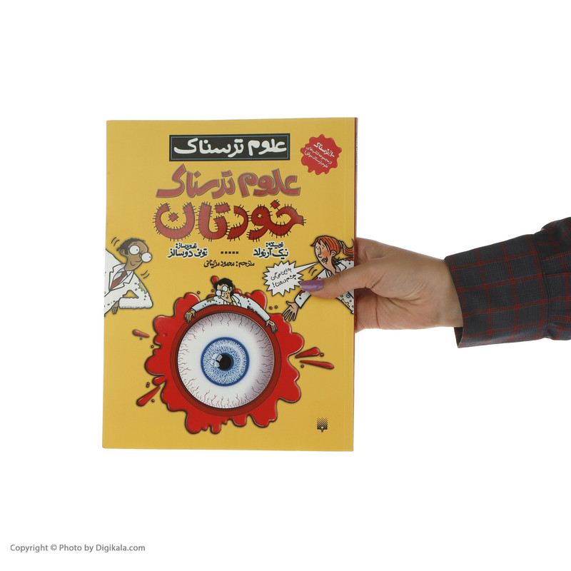 کتاب علوم ترسناک خودتان اثر نیک آرنولد انتشارات
پیدایش کتاب علوم ترسناک خودتان اثر نیک آرنولد انتشارات
پیدایش