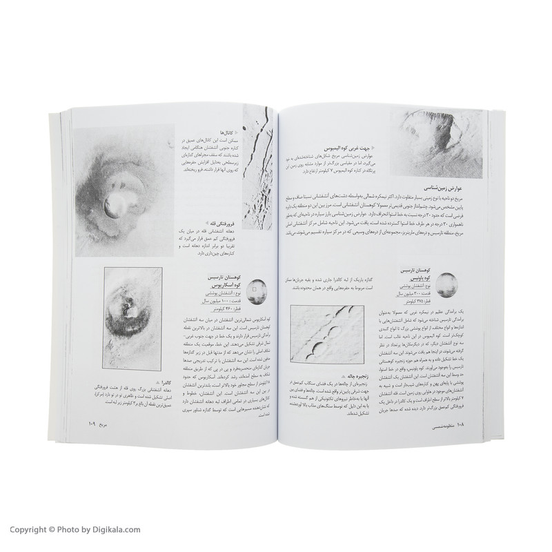 کتاب نگاهی به ساختار و سیر تحولات منظومه شمسی اثر مارتین ریس انتشارات سبزان کتاب نگاهی به ساختار و سیر تحولات منظومه شمسی اثر مارتین ریس انتشارات سبزان