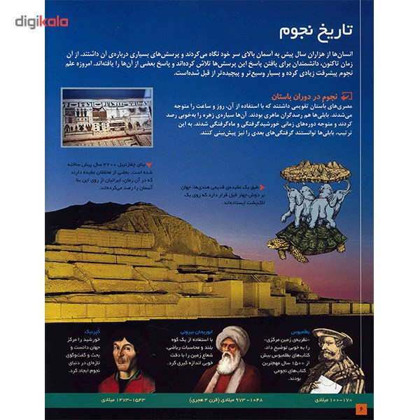 کتاب آسمان شگفت انگیز اثر مهدی ناصری کتاب آسمان شگفت انگیز اثر مهدی ناصری