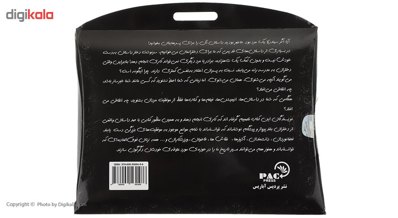 کتاب دختران بلند پرواز اثر النا فاویلی کتاب دختران بلند پرواز اثر النا فاویلی