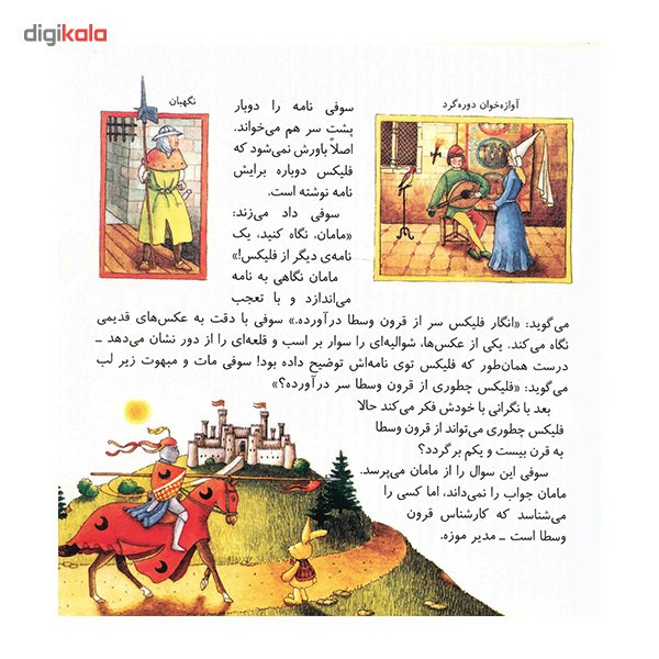 کتاب فلیکس به گذشته سفر می کند اثر آنت لنگن کتاب فلیکس به گذشته سفر می کند اثر آنت لنگن