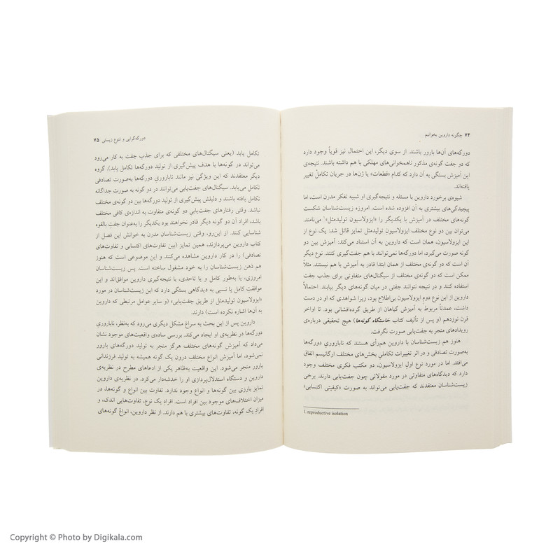 کتاب چگونه داروین بخوانیم اثر مارک ریدلی نشر نی کتاب چگونه داروین بخوانیم اثر مارک ریدلی نشر نی