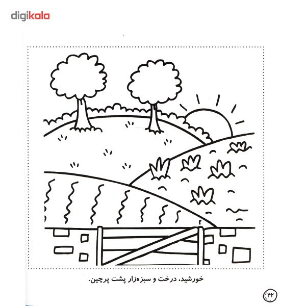 کتاب رنگ آمیزی و سرگرمی - مجموعه 3 جلدی