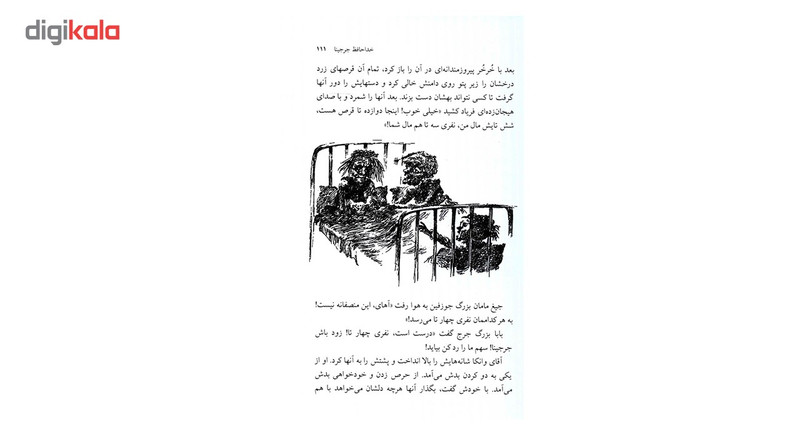 کتاب چارلی و آسانسور بزرگ شیشه ای اثر رولد دال کتاب چارلی و آسانسور بزرگ شیشه ای اثر رولد دال