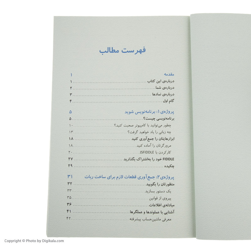 کتاب برنامه نویسی کامپیوتری اثر کریس مینیک انتشارات آوند دانش کتاب برنامه نویسی کامپیوتری اثر کریس مینیک انتشارات آوند دانش
