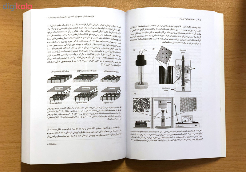 کتاب سیستم ها و فرایندهای غشایی ترکیبی اثر آنجلو باسیل کتاب سیستم ها و فرایندهای غشایی ترکیبی اثر آنجلو باسیل