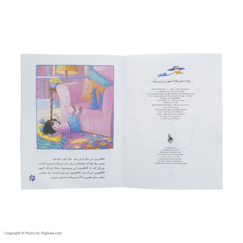 کتاب حالا چی کار کنیم کانگوروی آبی ؟ اثر اما چیچسترکلارک انتشارات زعفران کتاب حالا چی کار کنیم کانگوروی آبی ؟ اثر اما چیچسترکلارک انتشارات زعفران