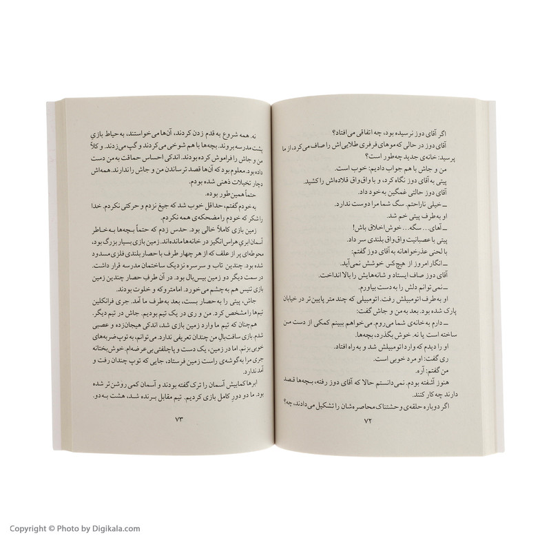 کتاب به خانه مردگان خوش آمدید اثر آر. ال. استاین نشر ویدا کتاب به خانه مردگان خوش آمدید اثر آر. ال. استاین نشر ویدا