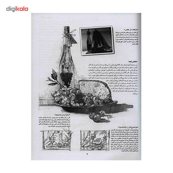 کتاب اصول طراحی 1، 2 روش طراحی گام به گام اثر ویلیام پاول کتاب اصول طراحی 1، 2 روش طراحی گام به گام اثر ویلیام پاول