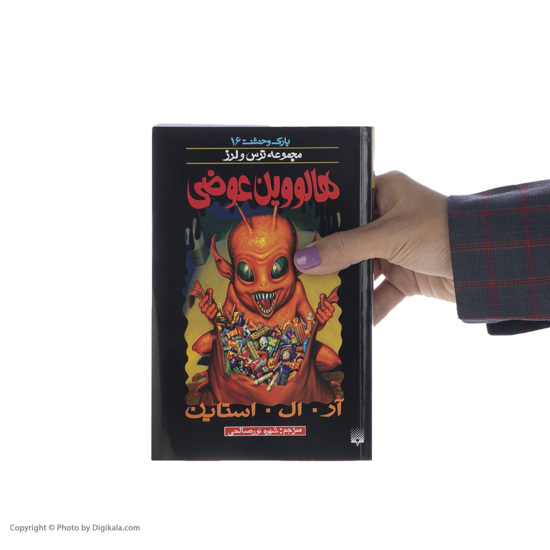 کتاب هالووین عوضی اثر آر. ال. استاین انتشاراتپیدایش کتاب هالووین عوضی اثر آر. ال. استاین انتشاراتپیدایش