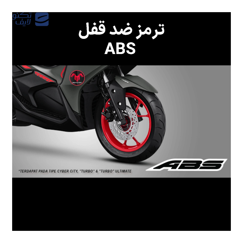 gallery-موتور سیکلت یاماها مدل ایکس مکس حجم 250 سی سی کیلس سال 1404 copy.png