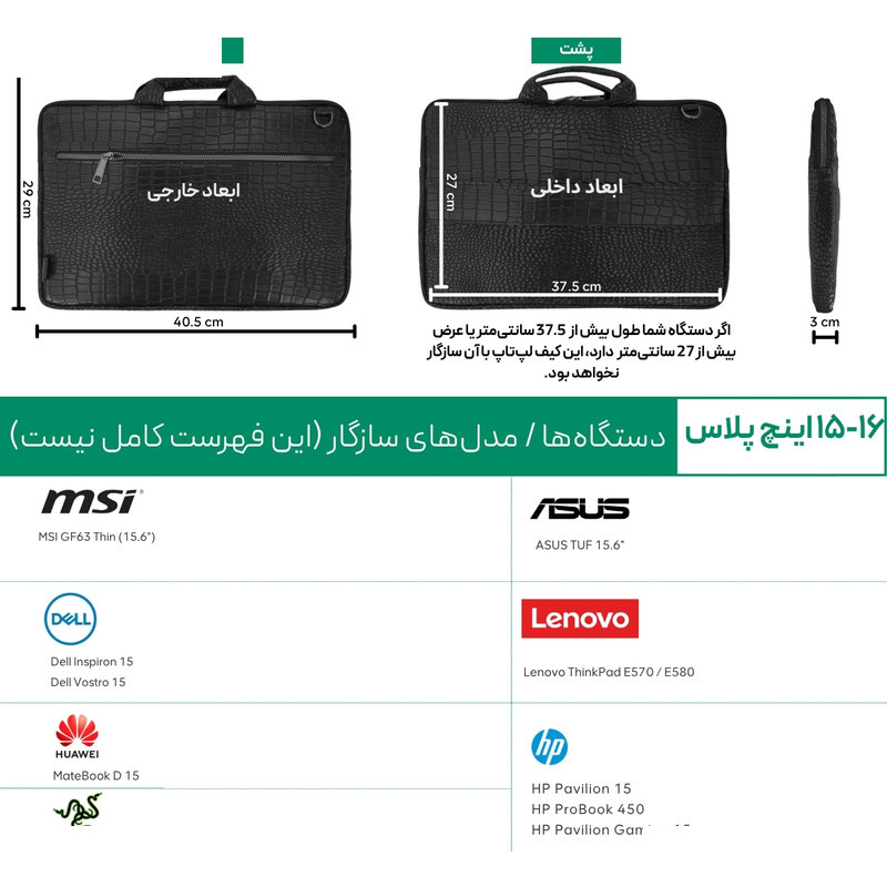 کیف لپ تاپ پِروین مدل KR-25 مناسب برای لپ تاپ تا 15 اینچ
