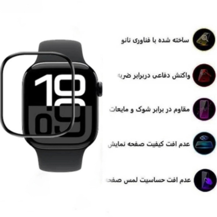 محافظ صفحه نمایش ساعت هوشمند اولترا مدل FULL GLUE مناسب اپل واچ SE 3 سایز 40 میلی متر