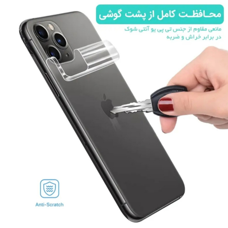 محافظ پشت گوشی موبایل اولترا مدل Hydrogel مناسب سامسونگ Galaxy S26 Ultra محافظ پشت گوشی موبایل اولترا مدل Hydrogel مناسب سامسونگ Galaxy S26 Ultra