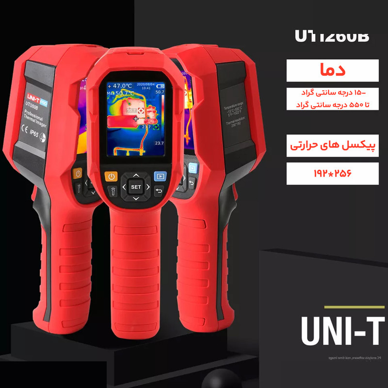 دوربین حرارتی یونی-تی مدل UTI260B دوربین حرارتی یونی-تی مدل UTI260B