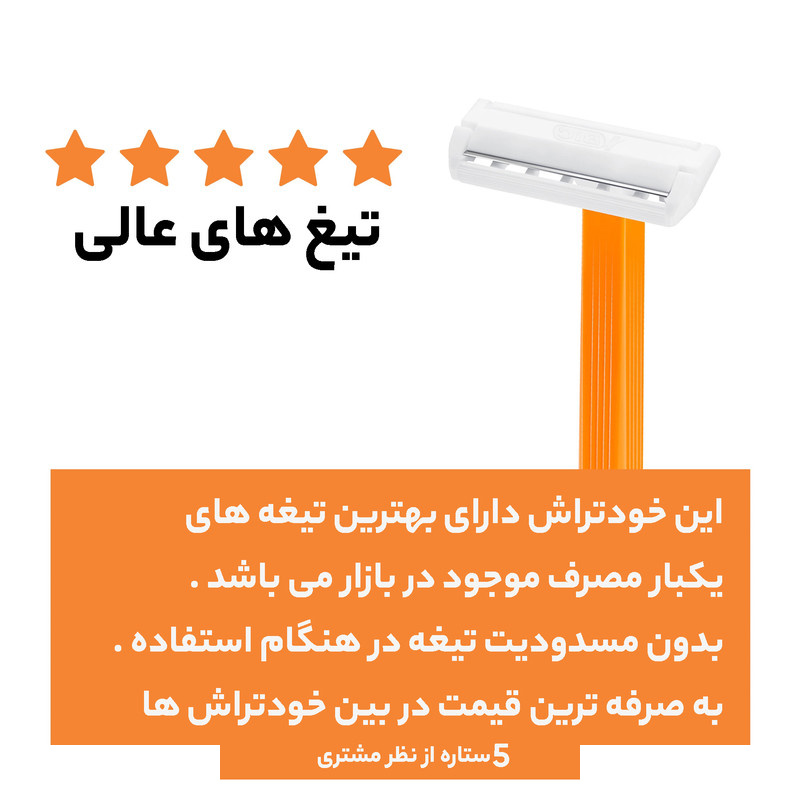خودتراش بیک مدل Normal بسته 5 عددی خودتراش بیک مدل Normal بسته 5 عددی