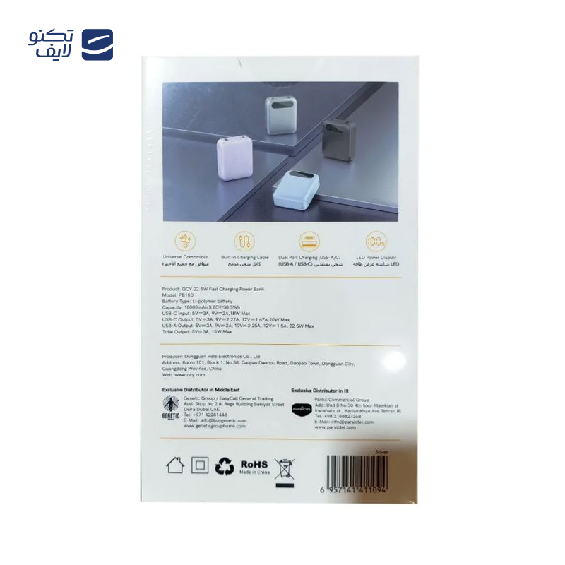 gallery-پاوربانک کیو سی وای مدل PB10C ظرفیت 10000 میلی آمپر ساعت copy.png