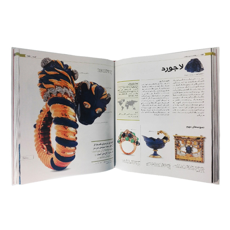 کتاب دایره المعارف مصور جواهرات و سنگ های زینتی اثر جمعی از نویسندگان نشر سایان