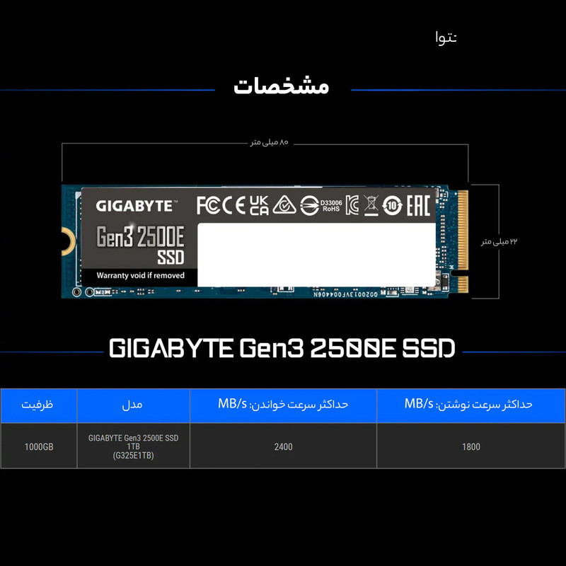 اس اس دی اینترنال گیگابایت مدل GP-G325E1TB M.2 NVMe ظرفیت یک ترابایت اس اس دی اینترنال گیگابایت مدل GP-G325E1TB M.2 NVMe ظرفیت یک ترابایت