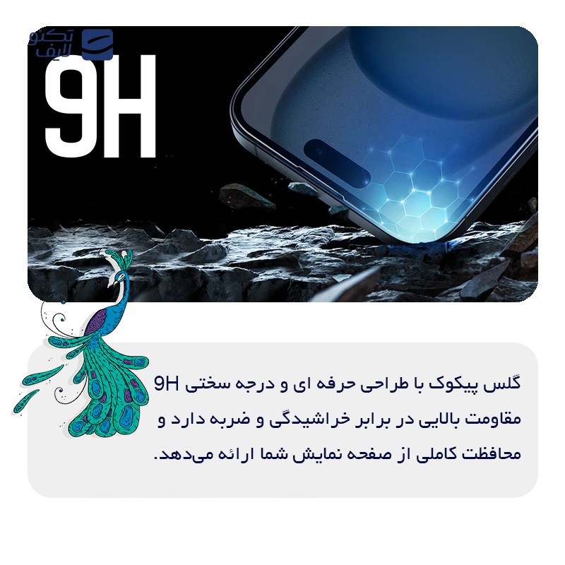 gallery-محافظ صفحه نمایش سامسونگ Galaxy S25 FE پیکوک copy.png